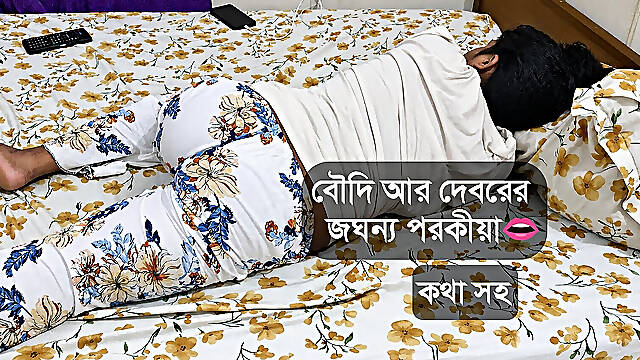 Real Ji or Devar Extramarital Love Sex Video with Dirty Talk, Bangla Sex Video